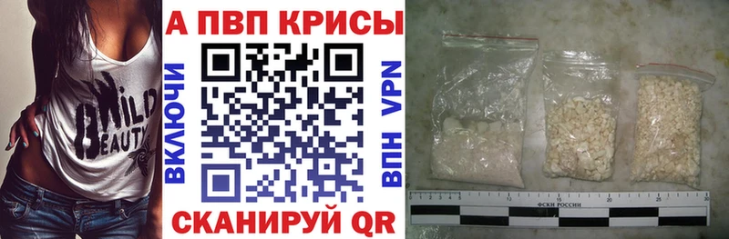 A-PVP Crystall  Тюкалинск 