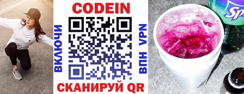 Кодеин напиток Lean (лин)  Тюкалинск 