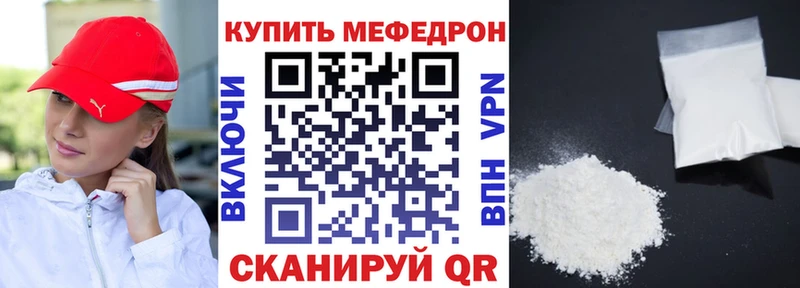 МЯУ-МЯУ кристаллы OMG сайт Тюкалинск