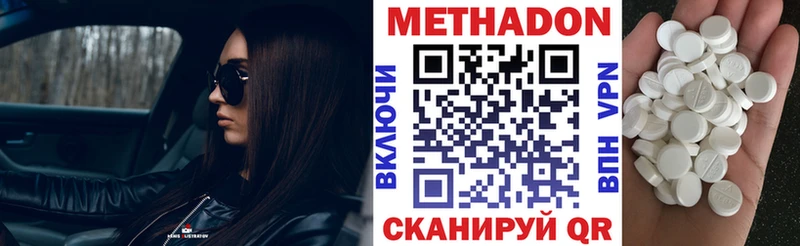 МЕТАДОН кристалл  Тюкалинск 