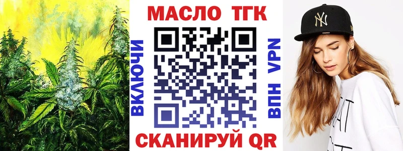 ОМГ ОМГ зеркало  Тюкалинск  ТГК вейп 